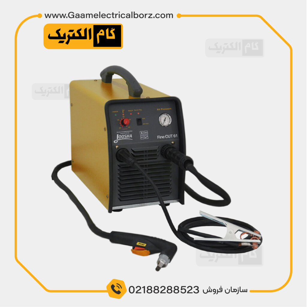 دستگاه برش پلاسما گام الکتریک جوشا fine cut 61