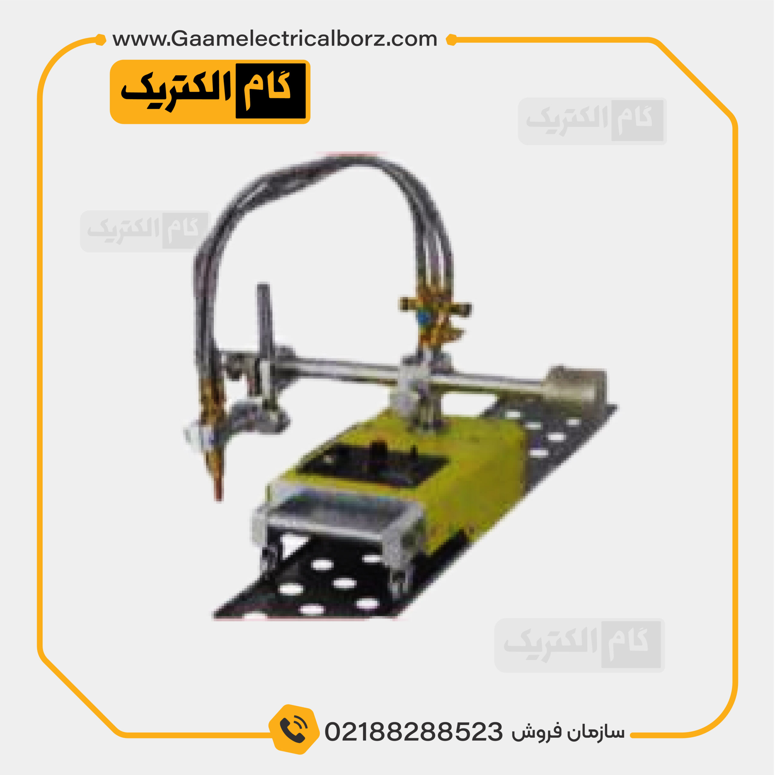 super carrier one torch برش ریلی SUPER CARRIER G1